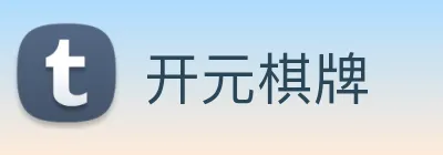 开元棋牌 logo